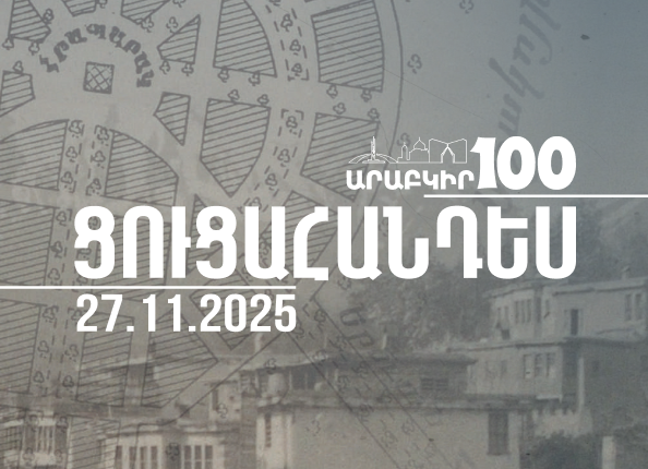 ԱՐԱԲԿԻՐ 100  ցուցահանդես